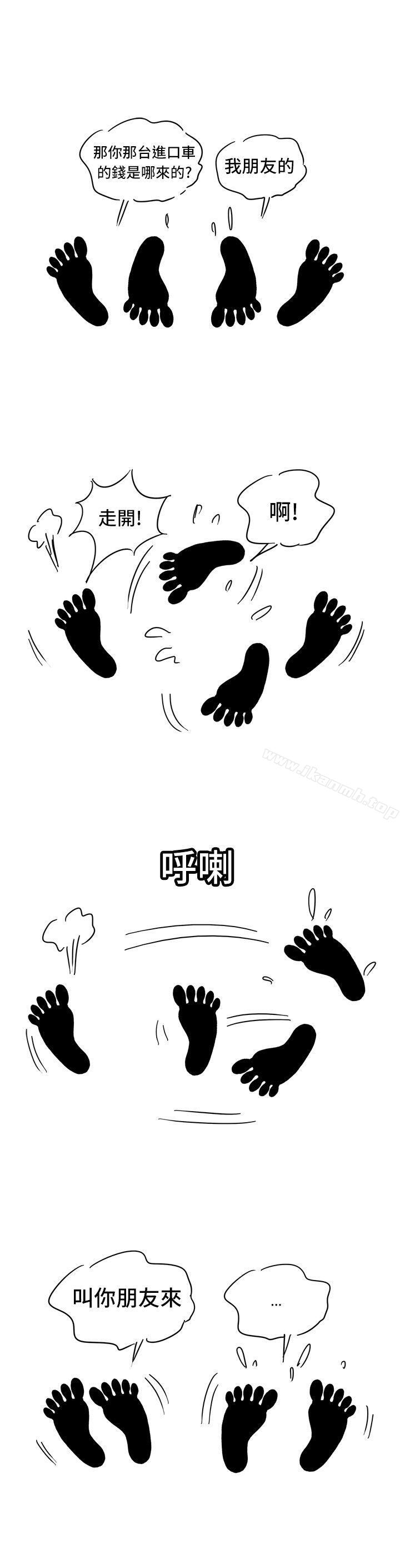 《療育女孩(完結)》漫画 第3話