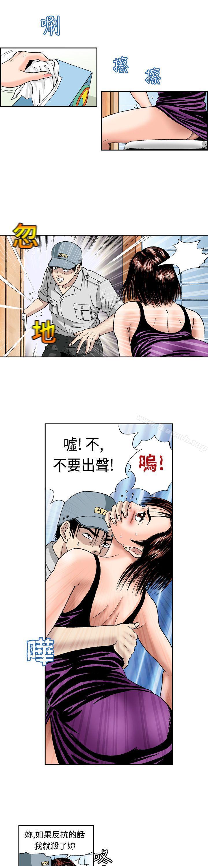 《療育女孩(完結)》漫画 第3話