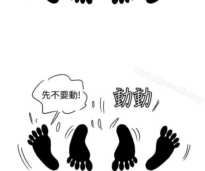 《療育女孩(完結)》漫画 第3話