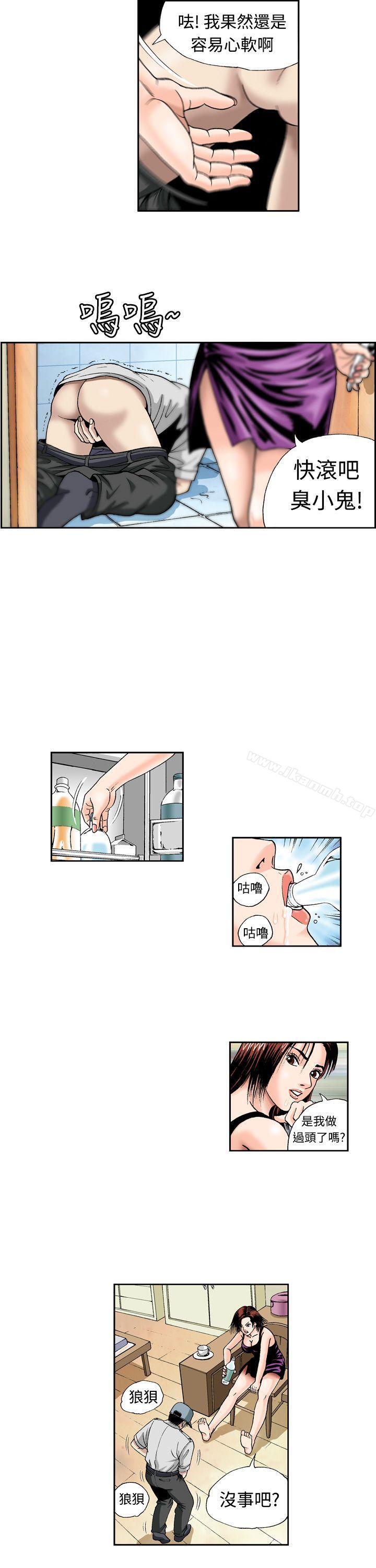 《療育女孩(完結)》漫画 第3話