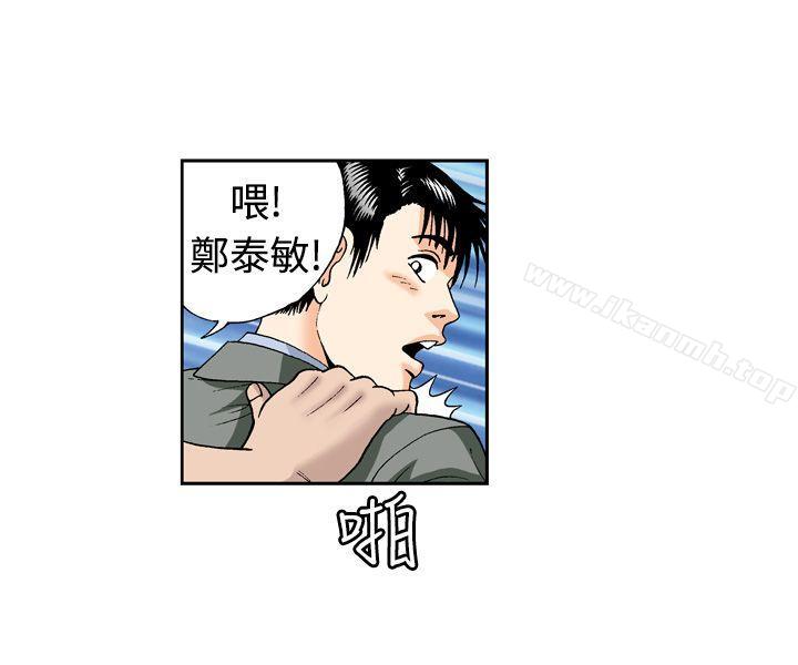 《療育女孩(完結)》漫画 第4話