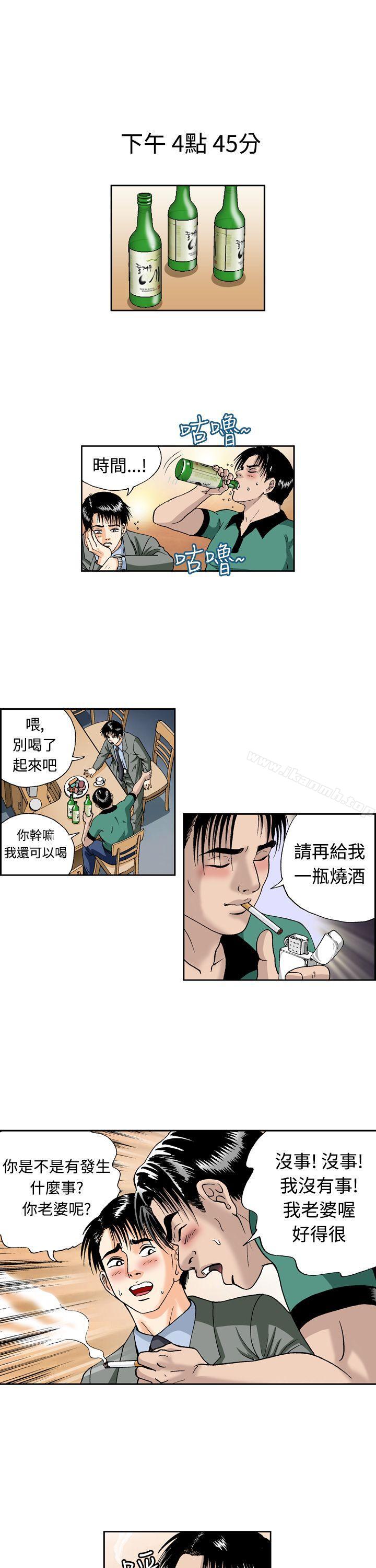 《療育女孩(完結)》漫画 第4話