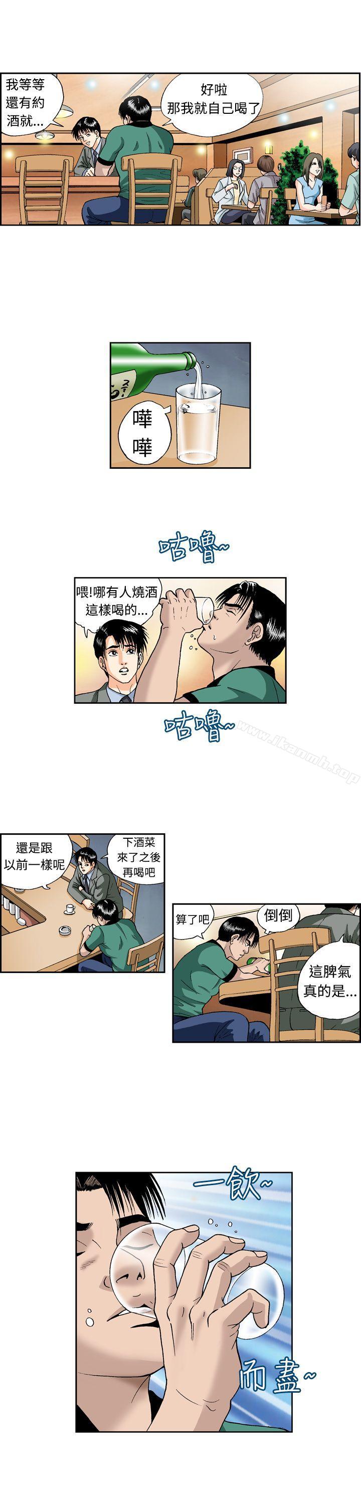 《療育女孩(完結)》漫画 第4話