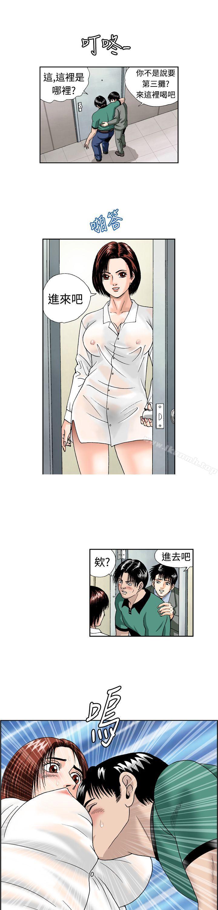 《療育女孩(完結)》漫画 第4話