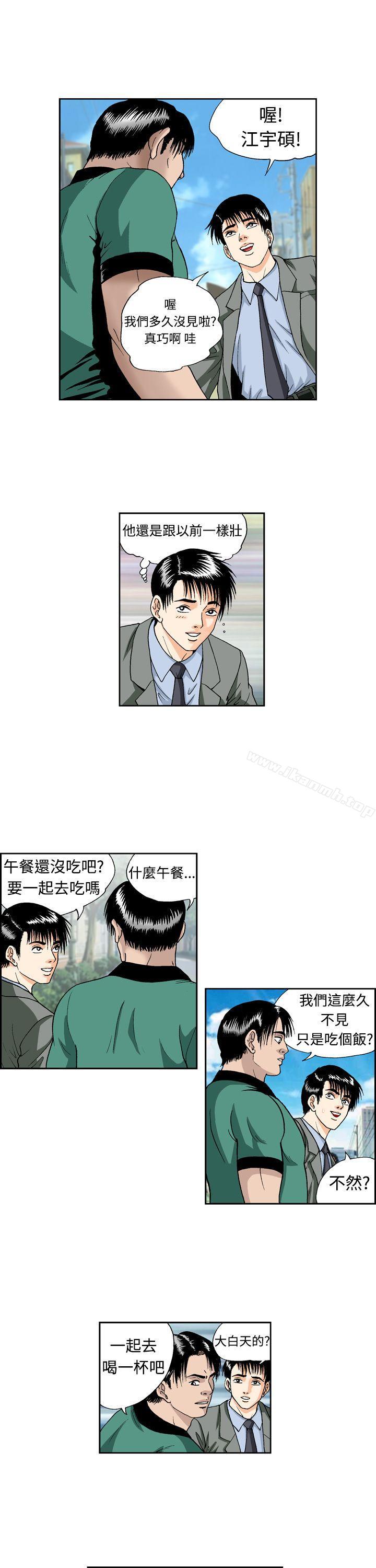 《療育女孩(完結)》漫画 第4話