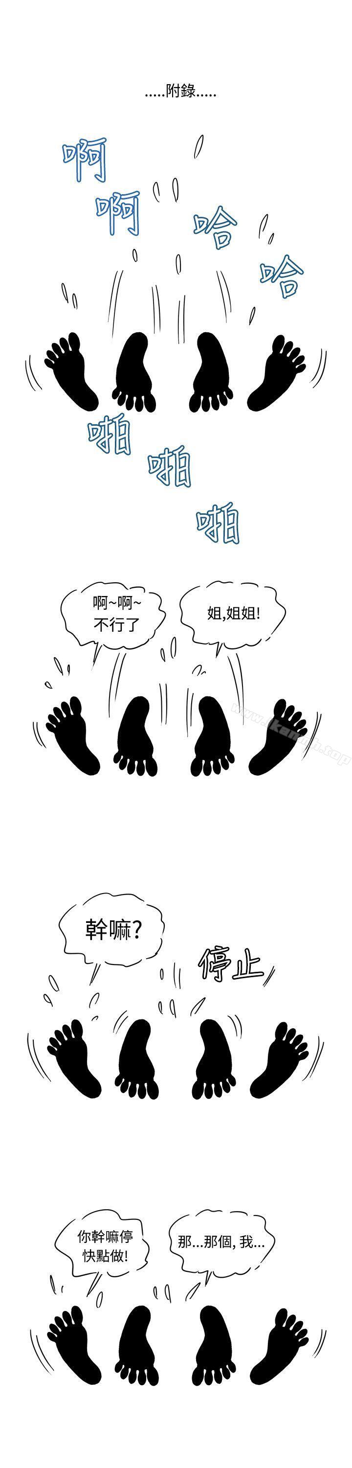 《療育女孩(完結)》漫画 第4話