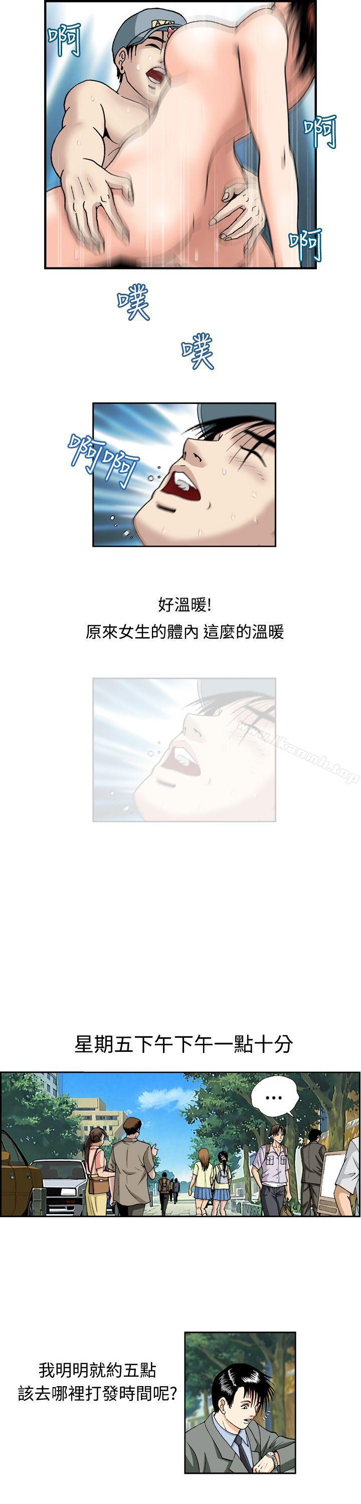 《療育女孩(完結)》漫画 第4話