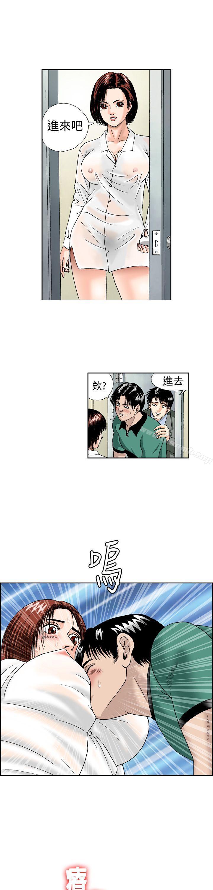 《療育女孩(完結)》漫画 第5話