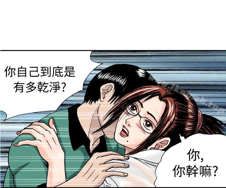 《療育女孩(完結)》漫画 第5話