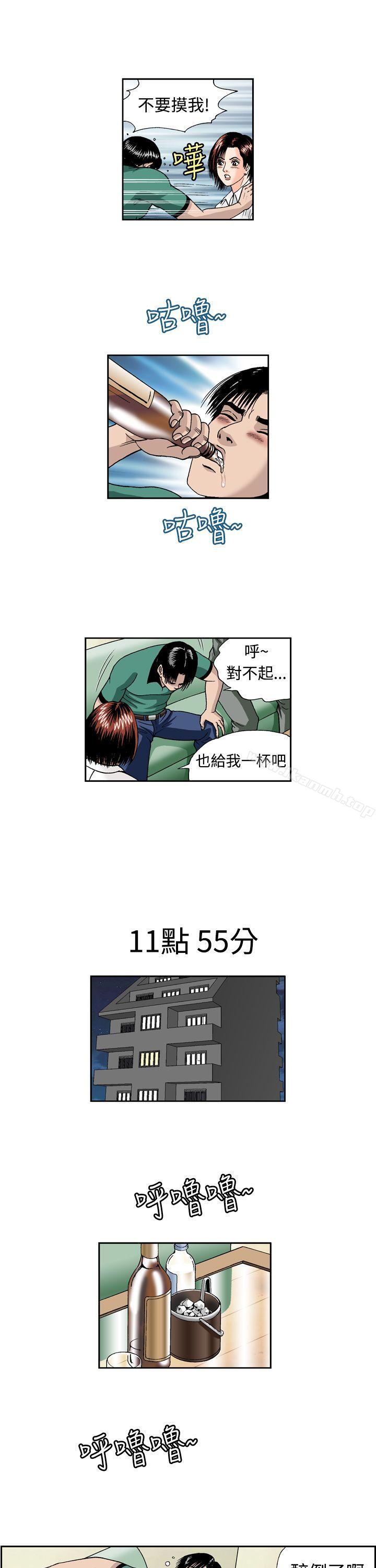 《療育女孩(完結)》漫画 第5話