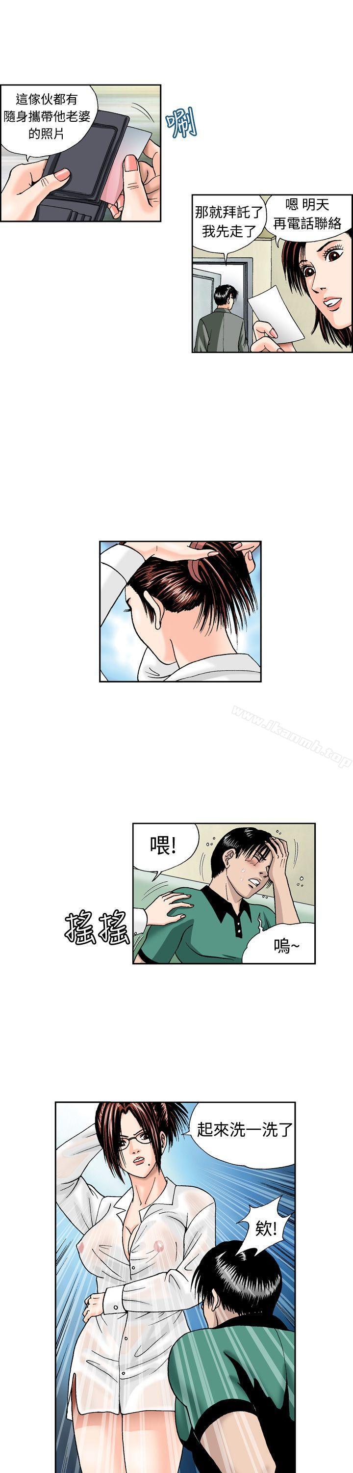 《療育女孩(完結)》漫画 第5話