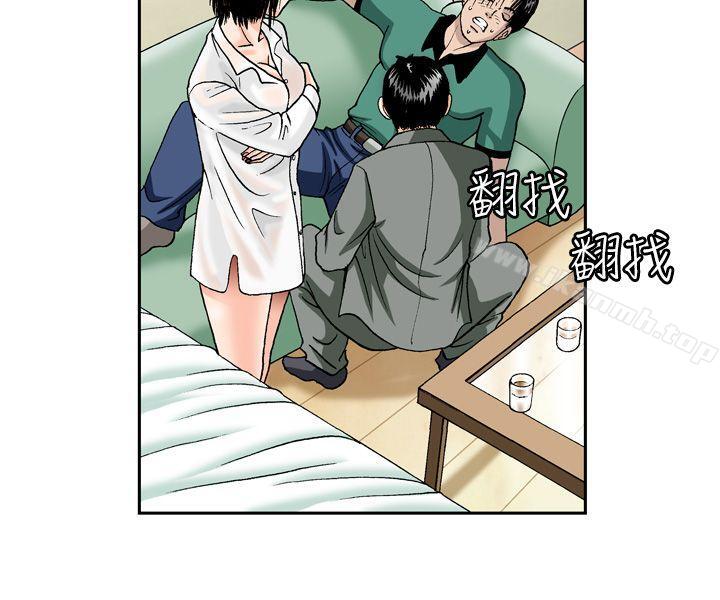 《療育女孩(完結)》漫画 第5話