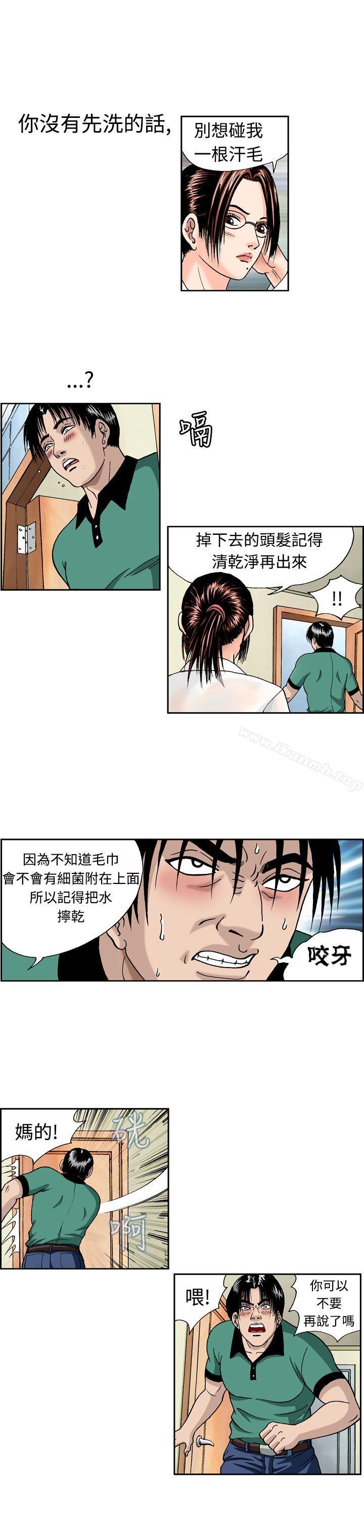 《療育女孩(完結)》漫画 第5話