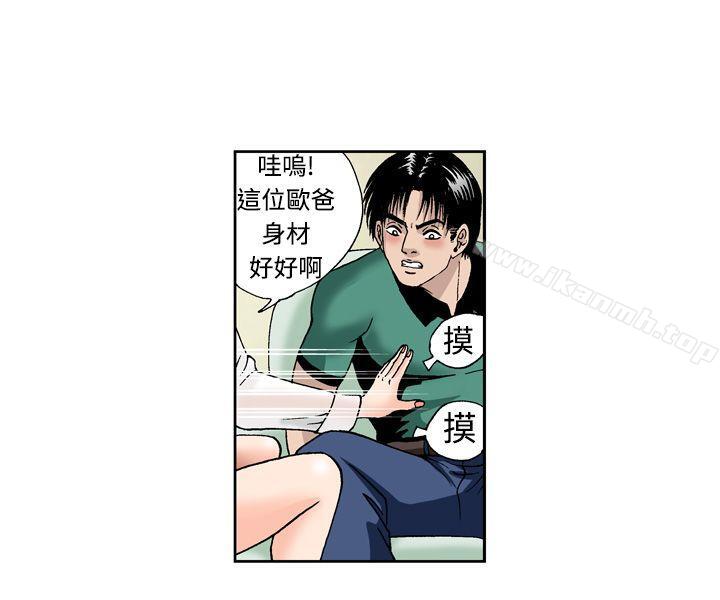 《療育女孩(完結)》漫画 第5話
