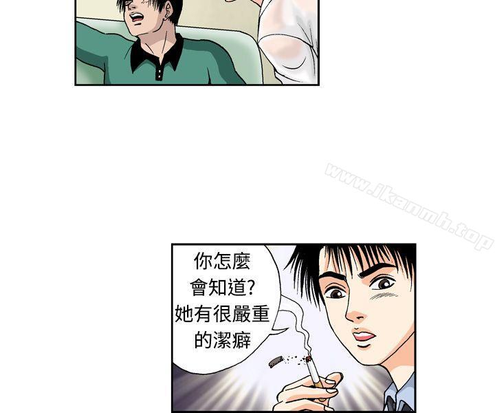 《療育女孩(完結)》漫画 第5話
