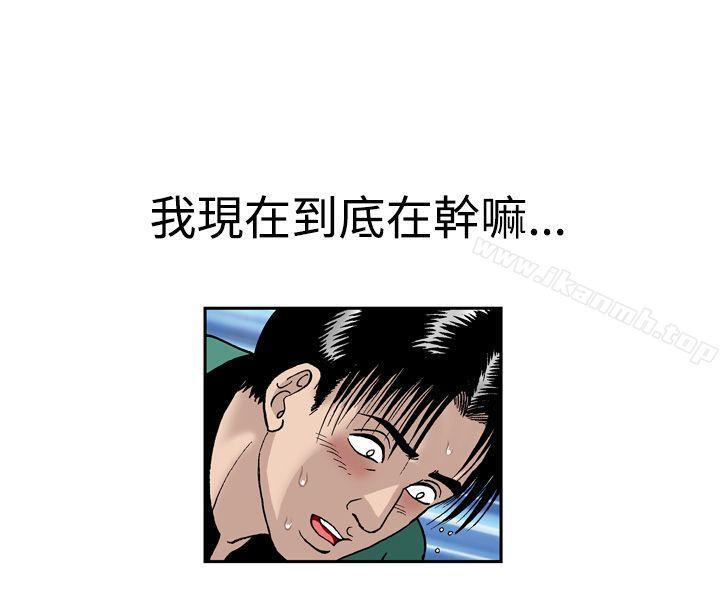 《療育女孩(完結)》漫画 第6話