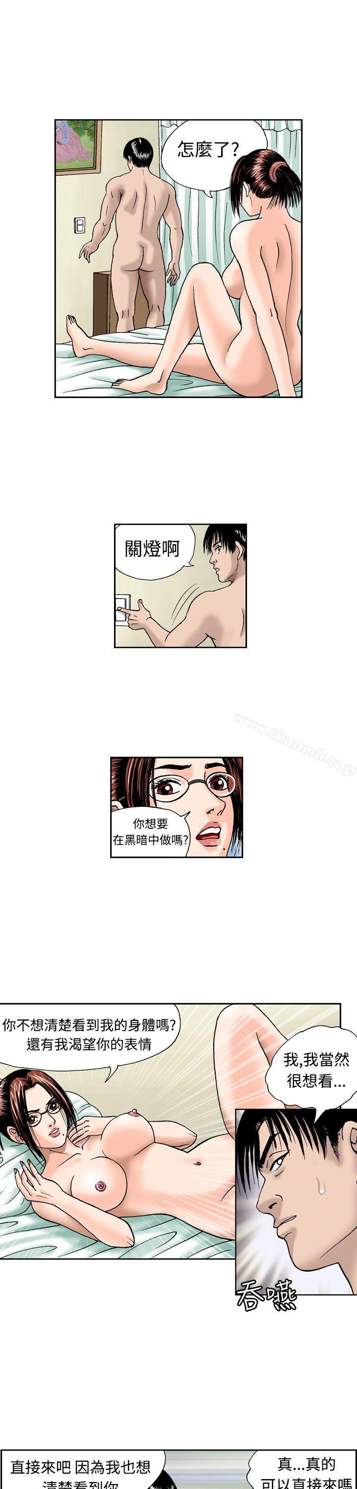 《療育女孩(完結)》漫画 第6話