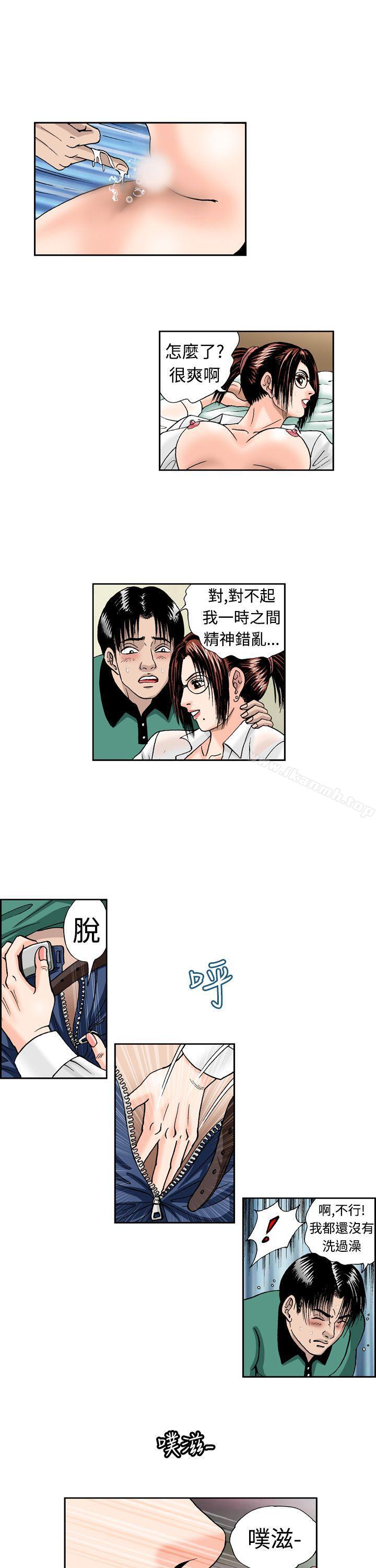 《療育女孩(完結)》漫画 第6話
