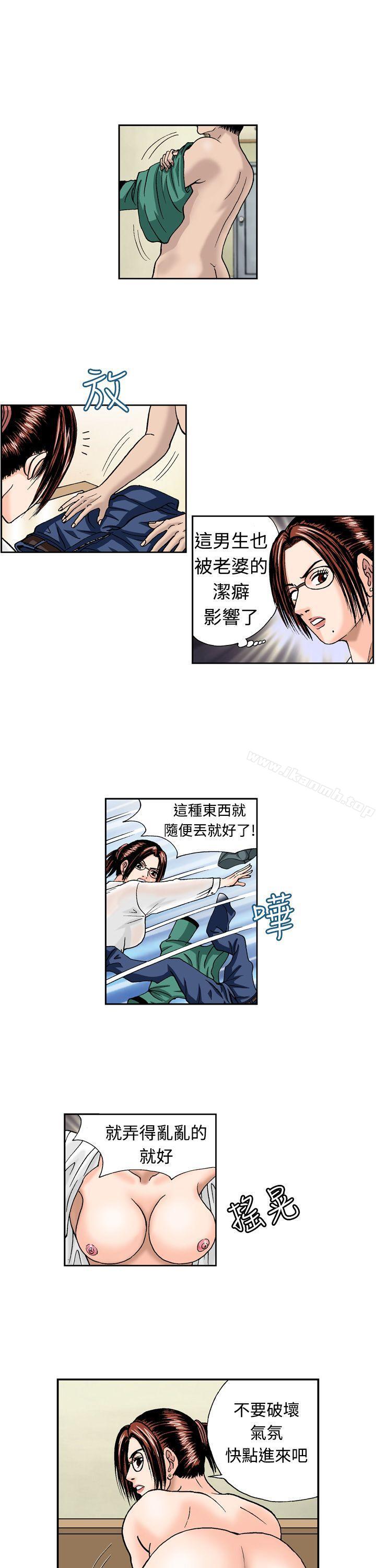 《療育女孩(完結)》漫画 第6話