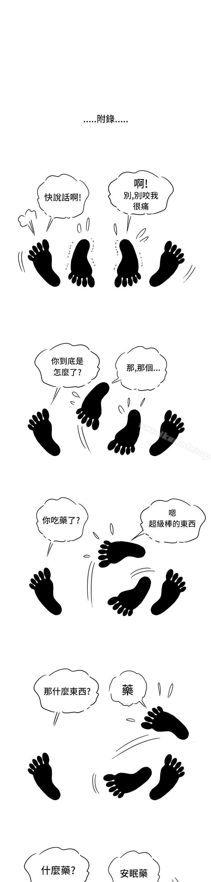 《療育女孩(完結)》漫画 第6話