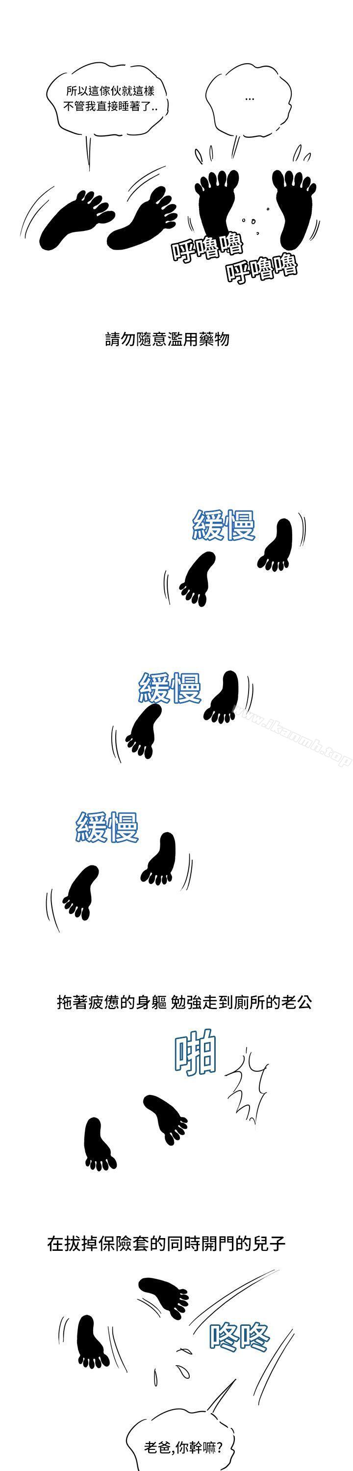 《療育女孩(完結)》漫画 第6話