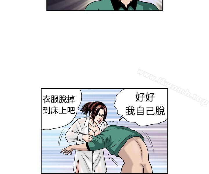 《療育女孩(完結)》漫画 第6話
