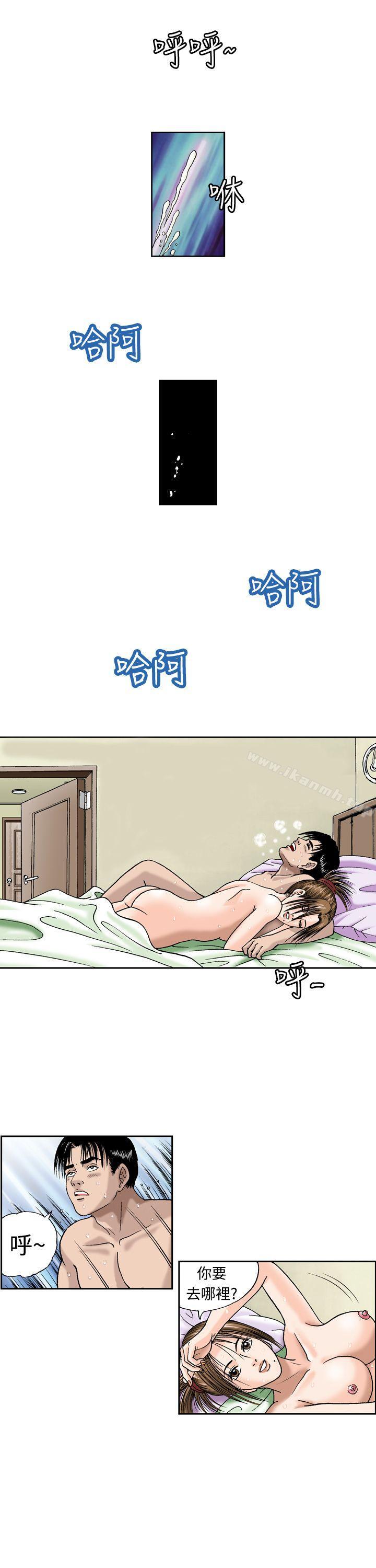《療育女孩(完結)》漫画 第7話
