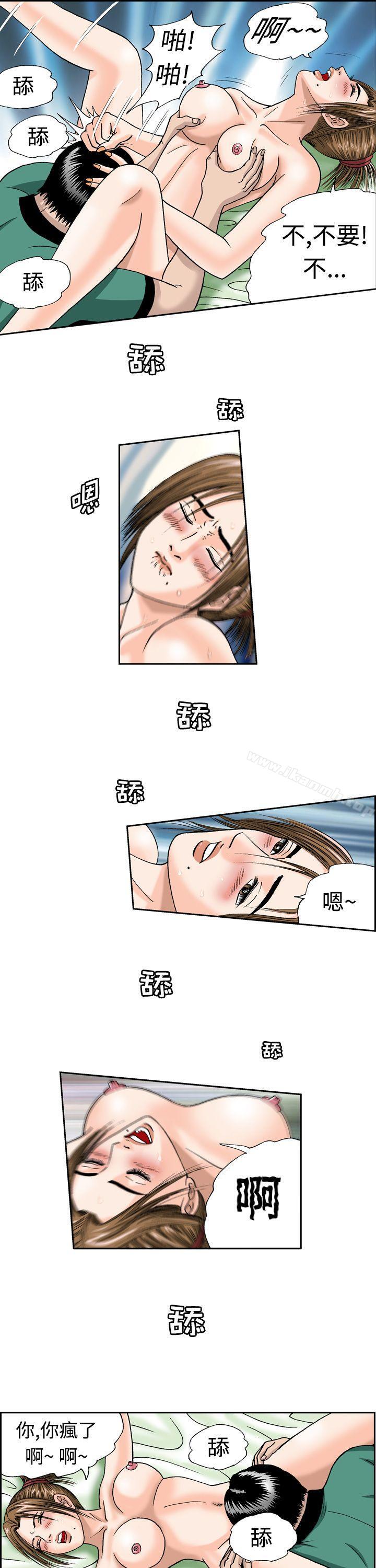 《療育女孩(完結)》漫画 第7話