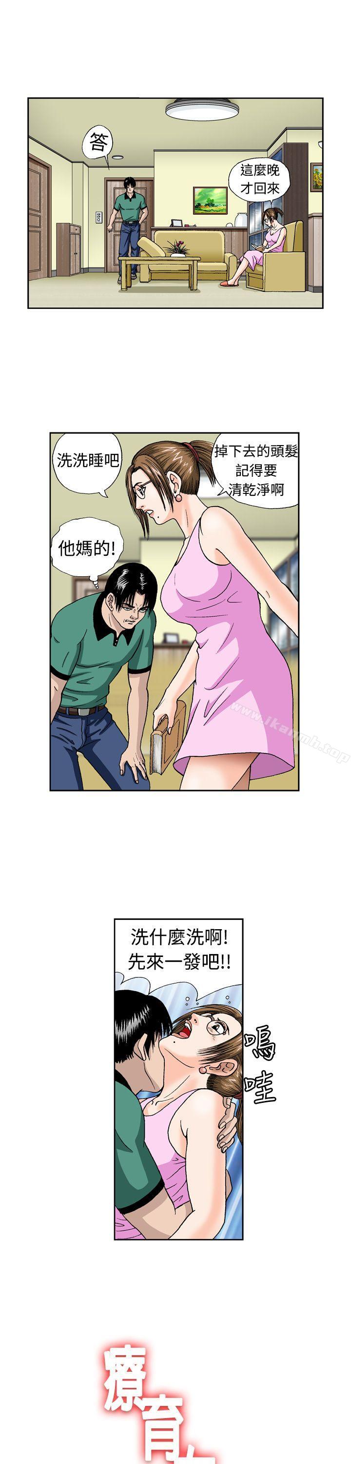 《療育女孩(完結)》漫画 第7話