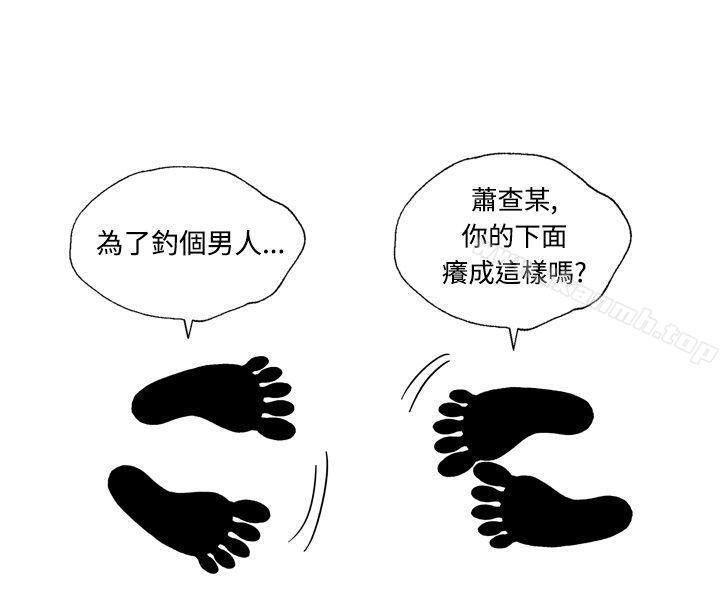 《療育女孩(完結)》漫画 第7話