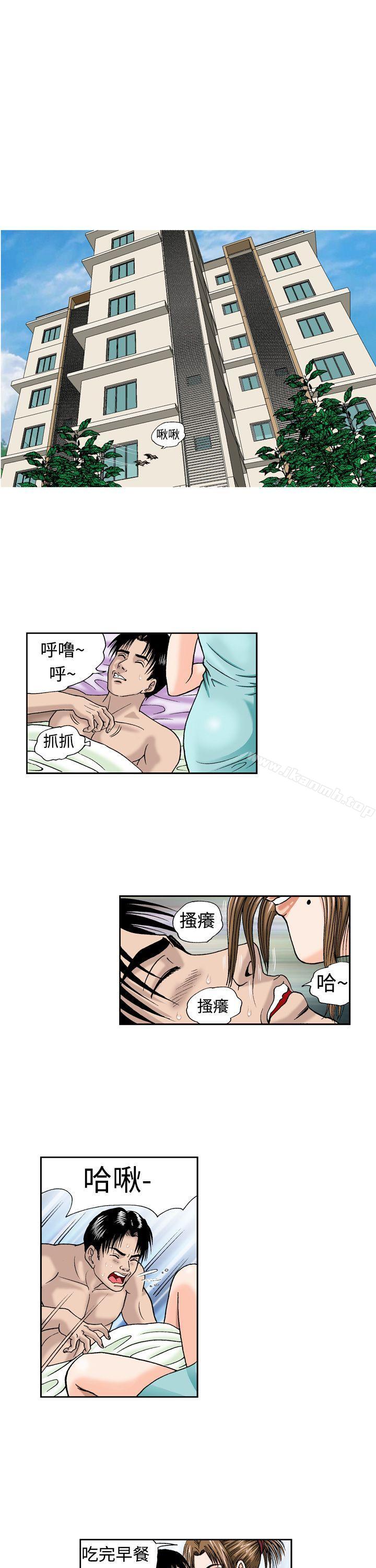 《療育女孩(完結)》漫画 第7話