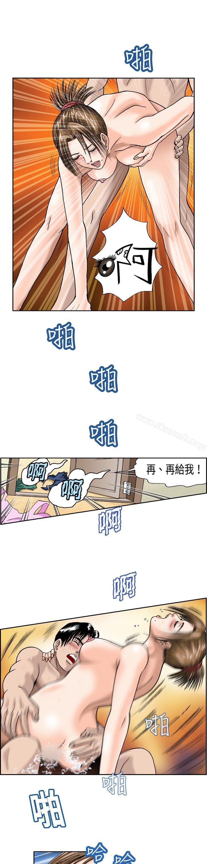 《療育女孩(完結)》漫画 第7話