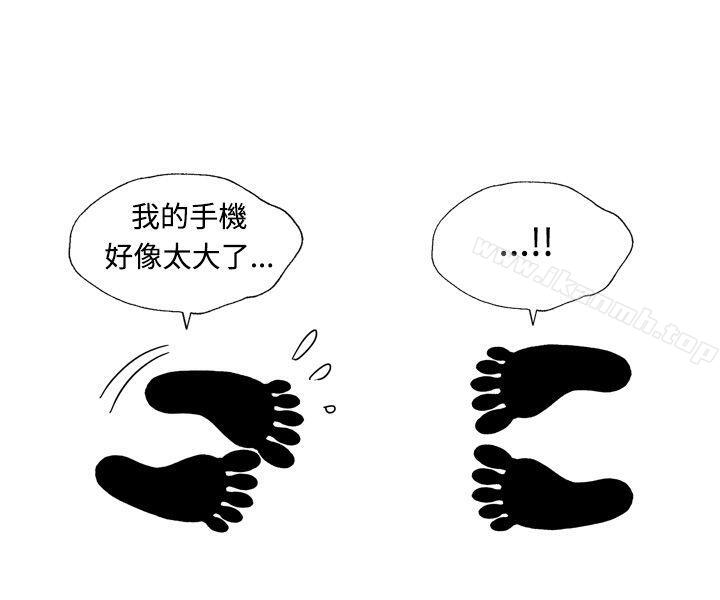 《療育女孩(完結)》漫画 第7話