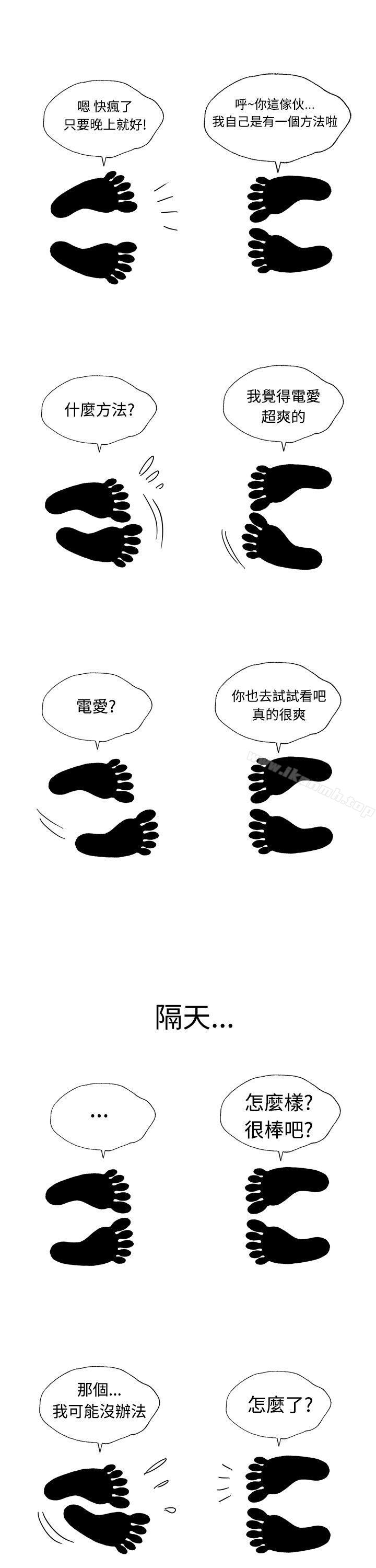 《療育女孩(完結)》漫画 第7話