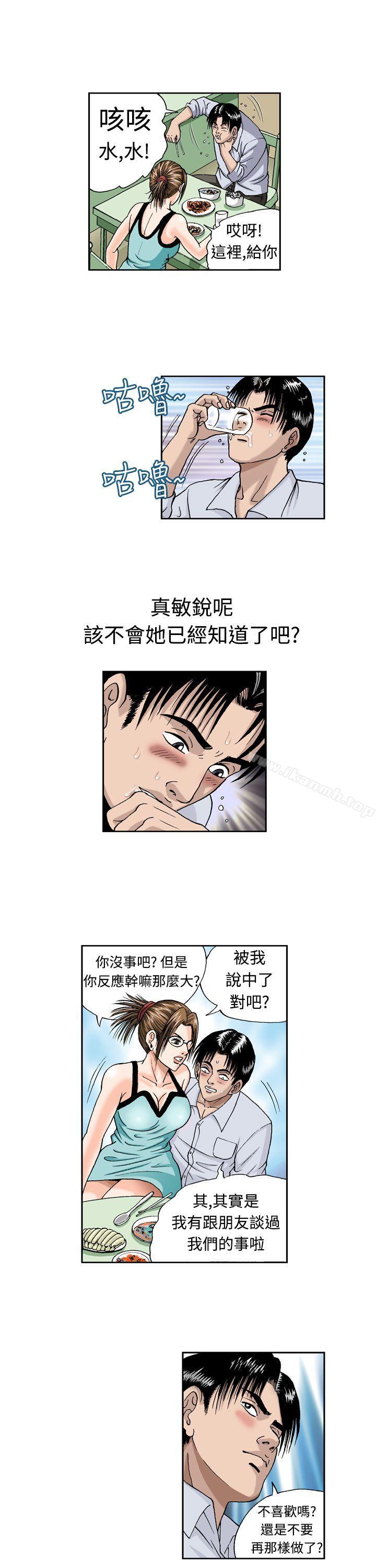 《療育女孩(完結)》漫画 第8話