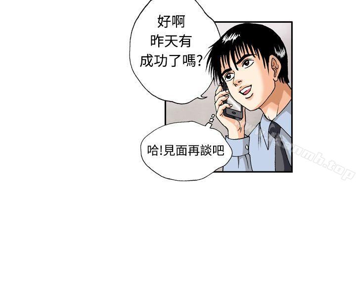 《療育女孩(完結)》漫画 第8話