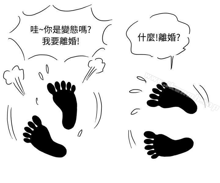 《療育女孩(完結)》漫画 第8話
