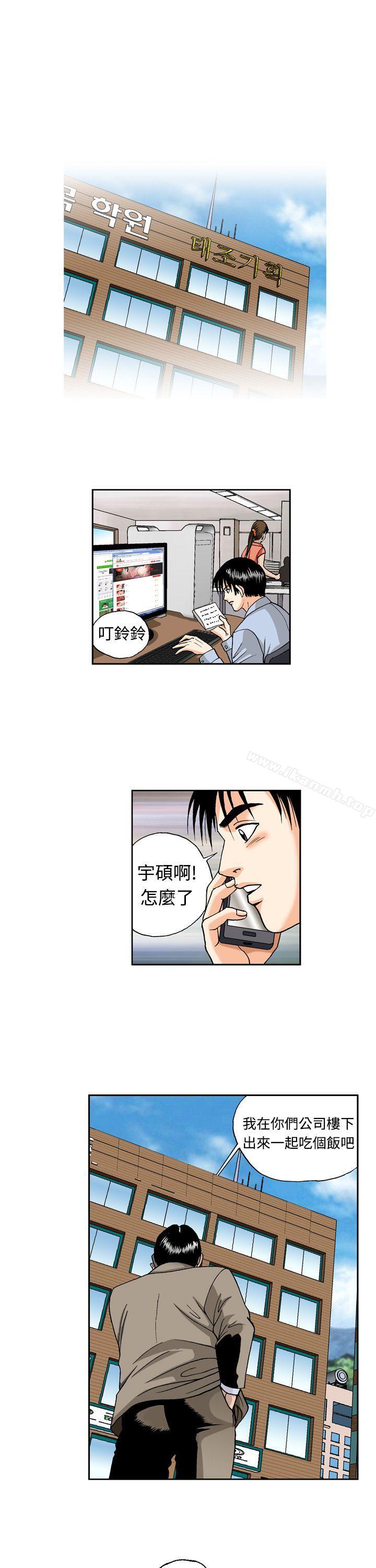 《療育女孩(完結)》漫画 第8話