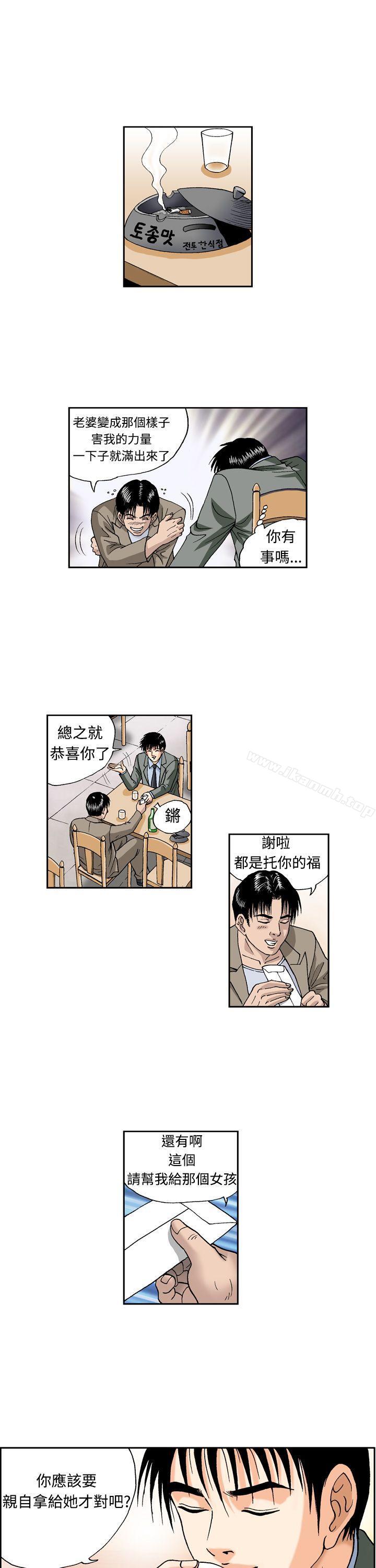 《療育女孩(完結)》漫画 第8話