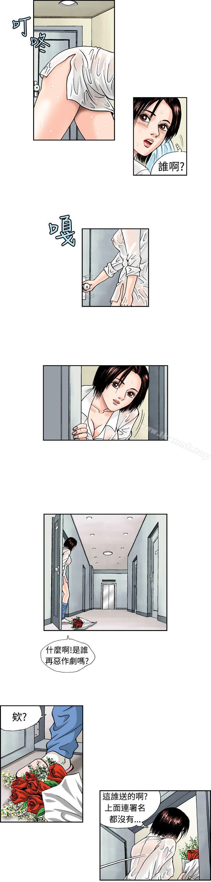 《療育女孩(完結)》漫画 第8話