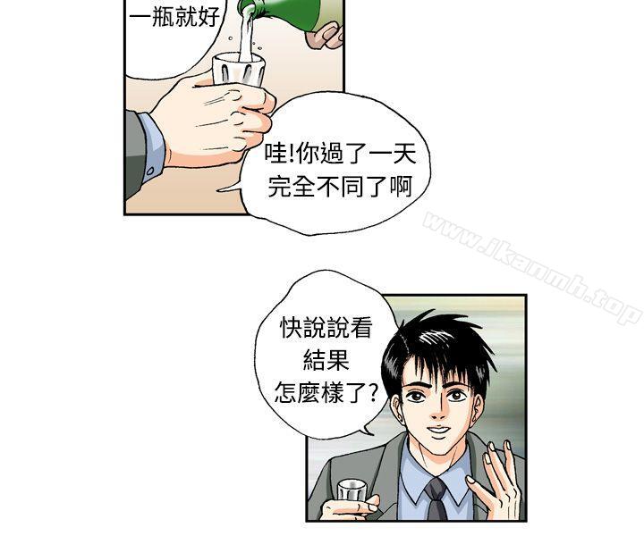《療育女孩(完結)》漫画 第8話
