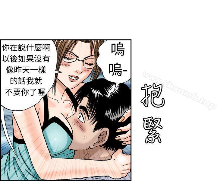 《療育女孩(完結)》漫画 第8話