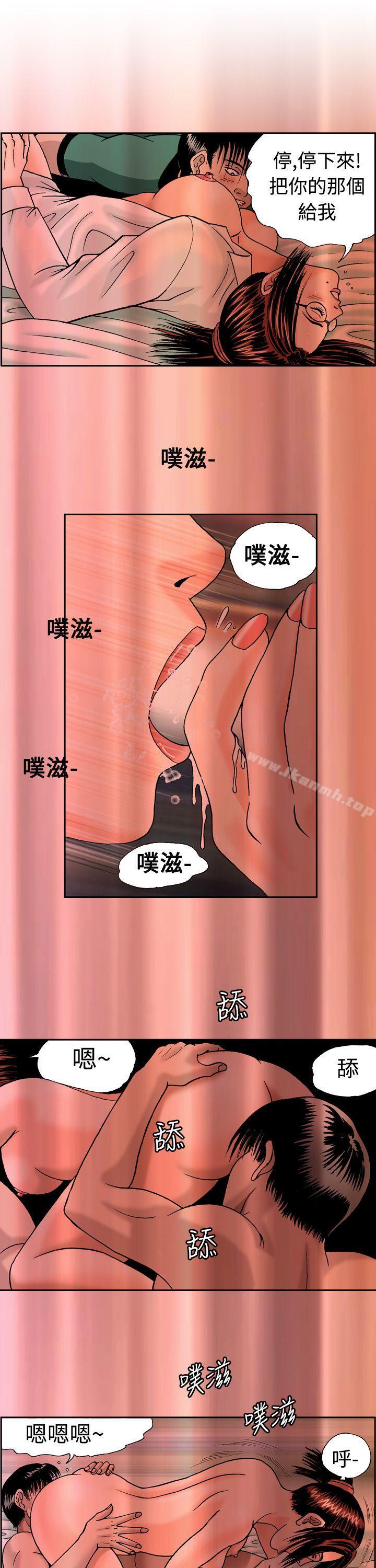 《療育女孩(完結)》漫画 第8話