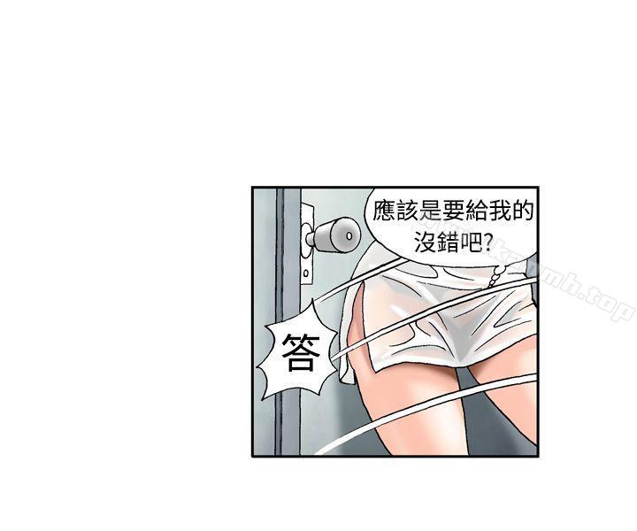 《療育女孩(完結)》漫画 第8話