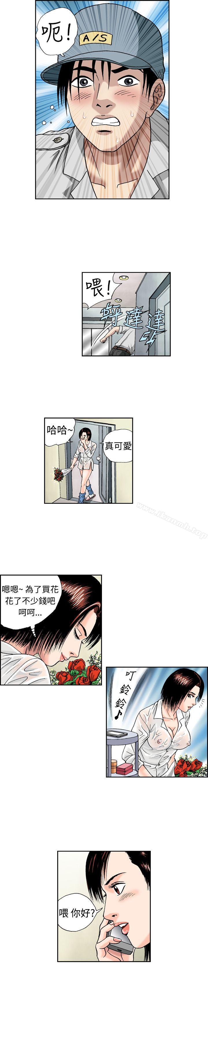 《療育女孩(完結)》漫画 第9話