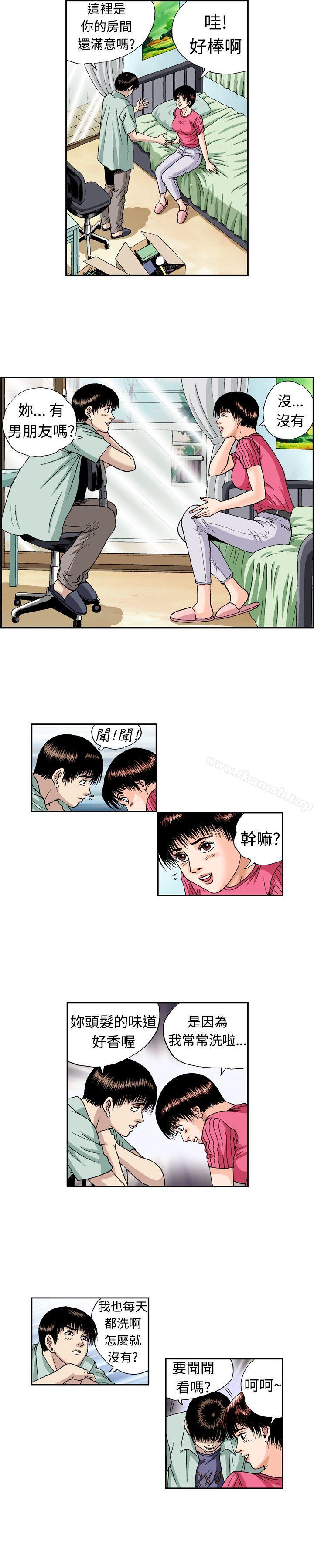 《療育女孩(完結)》漫画 第9話
