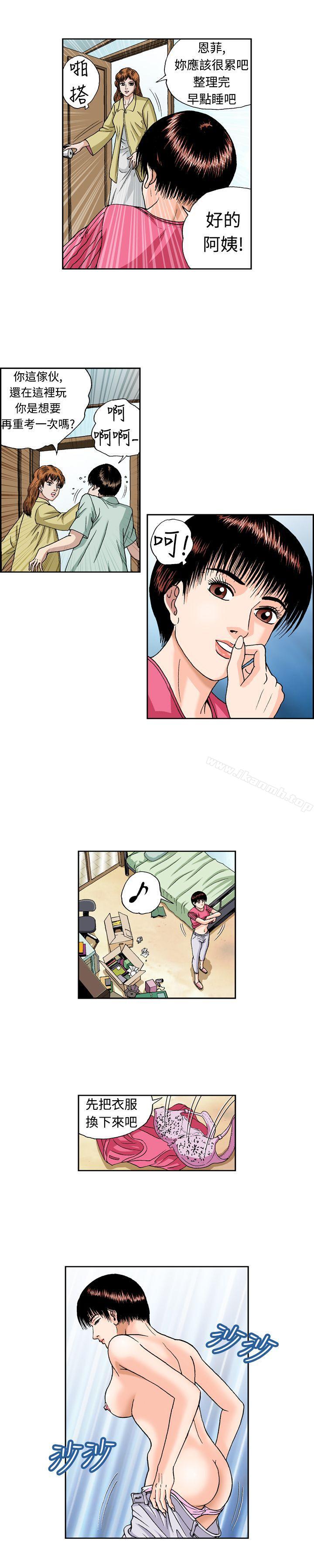 《療育女孩(完結)》漫画 第9話