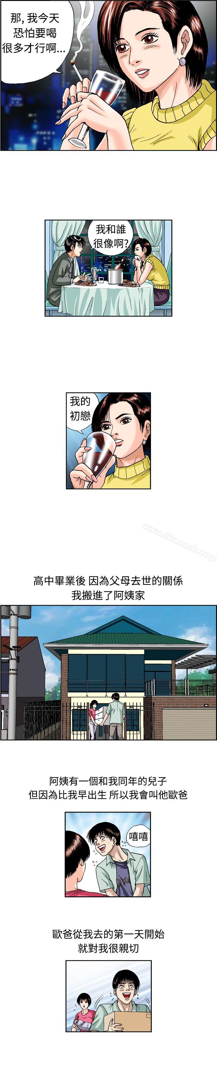 《療育女孩(完結)》漫画 第9話