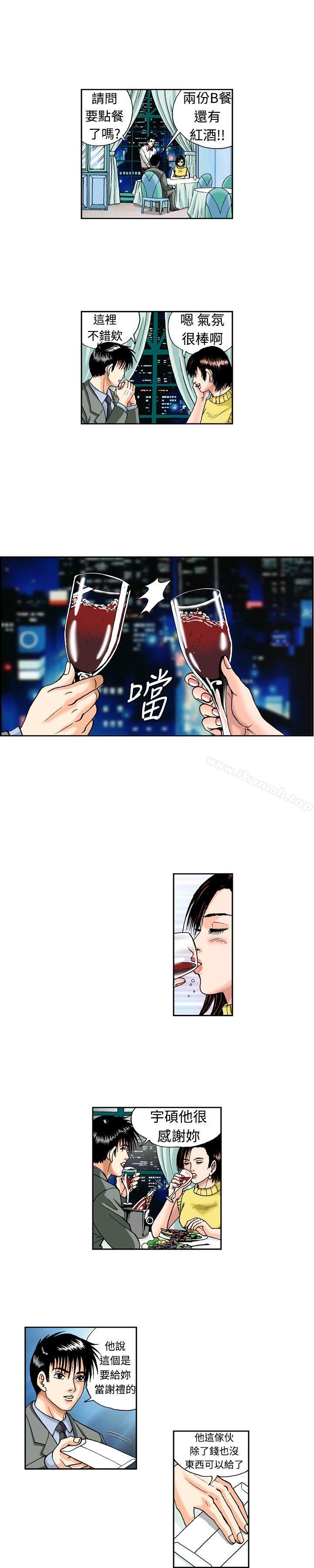 《療育女孩(完結)》漫画 第9話
