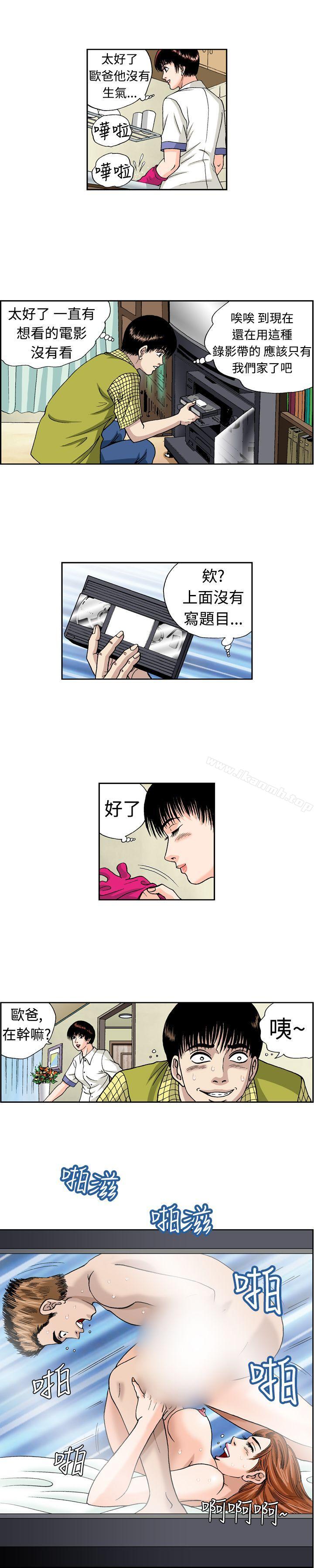 《療育女孩(完結)》漫画 第10話